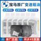寶馬（BMW）原廠變速箱油原廠8速6速3系5系7系miniX1X3X5X4X6自動波箱油底殼 8速6升+油底殼濾芯(重力換) 5系530li 535li 540li