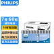 飛利浦（PHILIPS）堿性7號電池60粒/10粒干電池 十年聚能鎖電適用兒童玩具鼠標智能門(mén)鎖/指紋鎖剃須刀血壓計電池7號