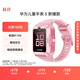 華為兒童手表 5 新耀款 華為手表智能手表離線(xiàn)定位電話(huà) 粉色 男女童