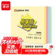 齊心（COMIX）【熱門(mén)商品】高粘便利貼4色/400張/76x76mm便簽紙貼紙/易事貼/記事貼留言本 辦公用品文具 D6005