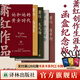 蕭紅作品：她和她的黃金時(shí)代 4冊套裝 （蕭紅創(chuàng  )作生涯九十周年函套紀念版 收錄蕭紅作品首刊原件珍貴影像 近年來(lái)所發(fā)現蕭紅軼文）