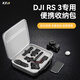 XFJI適用于DJI大疆RS3收納包如影RS4手持云臺穩(wěn)定器防摔盒RoninS配件箱RS3全套收納安全防護(hù)斜挎包 RS3專用收納包-月光灰