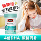 Swisse dha兒童6到12歲學(xué)生補腦青少年改善提高記憶力澳洲進(jìn)口 【DHA兒童補腦】?jì)和痙ha60粒/瓶