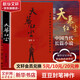 天幕紅塵未刪減版 （豆豆三部曲之一）、遙遠的救世主未刪減版 原著（豆豆三部曲之一）、天局（作者矯健）、背叛（作者保羅·比第） 電視劇《天道》長篇原著小說 天幕紅塵