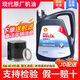 HYUNDAI北京現代原廠(chǎng)機油 適用于索納塔ix35悅動(dòng)伊蘭特朗動(dòng)途勝等 全合成SP 5W-40 4L【殼牌】
