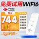 歐本 全國5Gcpe路由器純流量卡隨身wifi無(wú)線(xiàn)上網(wǎng)卡設備小時(shí)卡移動(dòng)路由器西藏新疆云南 每月744小時(shí)/年卡+搭設備+可插手機【不限速】