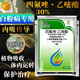 貝嘉爾彩茵 30%四氟唑乙嘧酯農(nóng)藥殺菌劑正品農(nóng)資黃瓜瓜果白粉病防治專用 10g 正品保證 二維碼防偽溯源