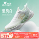 特步（XTEP）氫風(fēng)8跑步鞋女新款循環(huán)透氣輕盈耐磨運動(dòng)跑鞋女通勤戶(hù)外鞋慢跑鞋 經(jīng)典白/淡果綠-清逸果綠-女 38