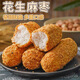 考吉熊花生麻棗500克蓼花糖老式糕點休閑零食特色小吃獨立包裝雪棗特產(chǎn) 