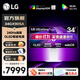 LG OLED準4K240Hz高刷電競顯示器800R曲面屏 21:9帶魚(yú)屏 Type-c 65W webOS系統 內置音響 智能顯示器 34英寸 34GX90SA-W 白色 新品
