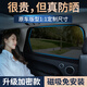 宏政汽車(chē)遮陽(yáng)簾車(chē)內紗窗磁吸窗簾側窗遮陽(yáng)擋車(chē)窗遮陽(yáng)隔熱防蚊蟲(chóng)遮陽(yáng)板 后尾窗X1