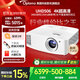 奧圖碼（Optoma） UHD506投影儀家用4K超高清家庭影院3D游戲網(wǎng)課側投投影機3400流明 標配 3400流明4K超高清