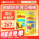 小熊糖 L’ilCritters 麗貴兒童多維軟糖190粒+DHA魚油軟糖120粒