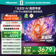 海信電視E7N Pro 55英寸信芯芯片H6 U+Mini LED黑曜屏 300Hz高刷AI智能55E7N-PRO國(guó)家補(bǔ)貼20%