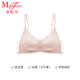 曼妮芬【宋茜同款】無(wú)痕涼感芒果杯內衣舒適無(wú)鋼圈聚攏女士文胸 100星云粉 M
