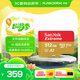 閃迪（SanDisk）512GB TF(MicroSD)內(nèi)存卡 4K極速金卡A2 V30 U3行車記錄儀 運動相機無人機 監(jiān)控存儲卡 讀190MB/s
