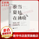 亞當(dāng)夏娃在拂曉 美 克里斯托弗 萊恩 Christopher Ryan 美 卡西爾達(dá) 杰薩 Cacilda Jet