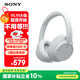 索尼（SONY）WH-CH720N 頭戴式無(wú)線耳機(jī) 藍(lán)牙降噪耳機(jī) 手機(jī)電腦筆記本網(wǎng)課游戲適用耳麥 禮物送女友男友學(xué)生 白色