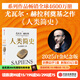 人類(lèi)簡(jiǎn)史 從動(dòng)物到上帝（2025白金紀念版）（尤瓦爾 赫拉利作品） 尤瓦爾 赫拉利等著(zhù) 中信出版社圖書(shū)
