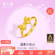 周六福在逃公主系列蝴蝶結(jié)黃金戒指女計(jì)價(jià)A0112641 活口13號(hào) 約2.83g