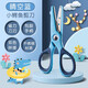 得力兒童安全剪刀小型幼兒園手工剪紙寶寶可愛(ài)卡通玩具塑料剪刀圓頭不傷手小學(xué)生便攜美工美術(shù)小剪子 1把裝 小鱷魚(yú)金屬剪刀-藍色