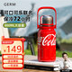 格米（germ）節日保溫杯可口可樂(lè )聯(lián)名316不銹鋼真空大容量戶(hù)外壺律動(dòng)保溫杯子 可樂(lè )紅【茶漏+斜挎肩帶】800ml