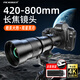 PICKOGEN超長焦鏡頭420-800mm遠(yuǎn)攝變焦單反相機(jī)全畫幅微單手動(dòng)大炮中秋拍月拍鳥望遠(yuǎn)鏡 佳能EF卡口+黑色長焦 標(biāo)準(zhǔn)+2X增倍鏡