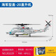 兼容樂(lè)高軍事系列海軍武裝直升機(jī)戰(zhàn)斗機(jī)飛機(jī)積木拼裝男孩兒童玩具 武裝直升機(jī)-直-20【862顆?！? title=