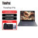 ThinkPad P16 16英寸 3D建模渲染 視頻剪輯設(shè)計(jì)師移動(dòng)圖形工作站 專業(yè)級(jí)繪圖獨(dú)立顯卡高性能筆記本電腦 i7-12800HX A1000-4G 128G內(nèi)存 4TB固態(tài)硬盤