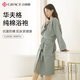 潔麗雅（grace）抗菌純棉浴袍女冬吸水速干全棉加厚酒店浴衣可穿浴巾長(cháng)睡袍男 【100%純棉 3A抗菌】 M