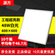 源方 600*600集成吊頂燈10個(gè)裝 LED平板燈辦公室超薄鋁扣板燈面板燈
