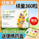 安利紐崔萊倍立健多種維生素礦物質(zhì)高全營養(yǎng)素免疫調(diào)節(jié)增強(qiáng)骨密度 1盒+【藥盒】