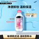美寶蓮凈澈多效卸妝水 粉瓶 200ml 敏感皮干皮 深層清潔 生日禮物女