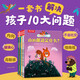 樂樂趣3-6歲友情成長主題兒童繪本：小松鼠埃德蒙和朋友在一起（10冊）解決10種成長問題，感受友情美好 正面管教故事書  省錢卡