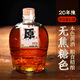 七斤嫂紹興產(chǎn)黃酒 二十年陳本色原酒花雕酒無(wú)焦糖色半甜型1.5L 1500mL 1瓶