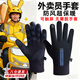 諄梧送外賣(mài)專(zhuān)用手套冬季防風(fēng)保暖男騎手騎行全指電動(dòng)車(chē)防水手套可觸屏 黑色【防水可觸屏丨防風(fēng)超保暖】