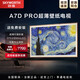 SKYWORTH創(chuàng)維超薄壁紙65A7DPro 壁畫(huà)百變藝術(shù)屏4K超高清護(hù)眼液晶智能電視機(jī)+支架 65英寸 65A7D Pro 官倉(cāng)發(fā)貨 全國(guó)聯(lián)保