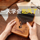 小象跳舞拇指琴21音卡林巴琴手指鋼琴生日禮物初學(xué)者成人兒童樂(lè )器