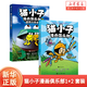 【新華書(shū)店】貓小子漫畫(huà)俱樂(lè )部1+2 凱迪克大獎得主神探狗狗作者戴夫?皮爾奇 幽默漫畫(huà)腦洞創(chuàng  )意 圖像小說(shuō)兒童漫畫(huà)書(shū)籍 浪花朵朵童書(shū) 【套裝2冊】貓小子漫畫(huà)俱樂(lè )部1+2