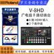羅蘭（Roland） V-8HD直播導播切換臺 8路HDMI多機位視頻會議，支持2個畫中畫，綠幕摳像 V-8HD官方標配
