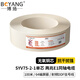 博揚(yáng) 2M兩兆E1同軸電纜SYV75-2-1單芯64編屏蔽無(wú)氧銅導(dǎo)體視頻線國(guó)標(biāo)射頻DDF信號(hào)線100米BY-2M-1*1-100m