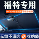 汽車遮陽擋遮陽板遮陽簾前擋車窗遮陽傘防曬罩遮光板簾遮陽布隔熱 福特?？怂垢ｎＫ挂砘㈩I界蒙迪歐探險者金牛座