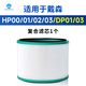Water wizard適用于Dyson戴森空氣凈化器濾芯TP04 TP06 HP04/06/09/10風(fēng)扇過(guò)濾網(wǎng)PH02/04耗材復合 DP01/DP03/HP03/HP00 第二代濾網(wǎng)