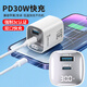 長(zhǎng)城充電頭30w快充雙口氮化鎵手機(jī)充電器5V3A帶數(shù)顯快充適用于蘋果16/15安卓華為小米USB手機(jī)充電頭