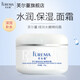 芙爾蔓（FUREMA）綠洲水嫩精純霜100g國(guó)貨美容院院裝清爽不油膩補(bǔ)水保濕滋潤(rùn)面霜