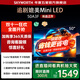 創(chuàng  )維電視50A3F 50英寸電視機144Hz高刷2+32G 4K液晶游戲智能平板 家電補貼20% 以舊換新 50英寸 50英寸