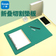廣博(GuangBo)折疊升級款a3切割墊板大號手工桌面刻板學(xué)生寫(xiě)字美工裁紙手工雕刻 S42062