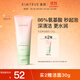 KIMTRUE 且初土豆泥氨基酸洗面奶溫和清潔敏感肌小青瓜潔面乳 無(wú)花果潔面乳120g