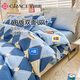 潔麗雅（Grace）A類(lèi) 全棉3A抗菌標準四件套床上用品套件 1.5/1.8M床 英倫