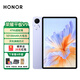 榮耀平板V9 11.5英寸平板電腦 超輕薄 10100mAh大電池 2.8K護眼屏 RY31 廬煙紫 12GB+512GB